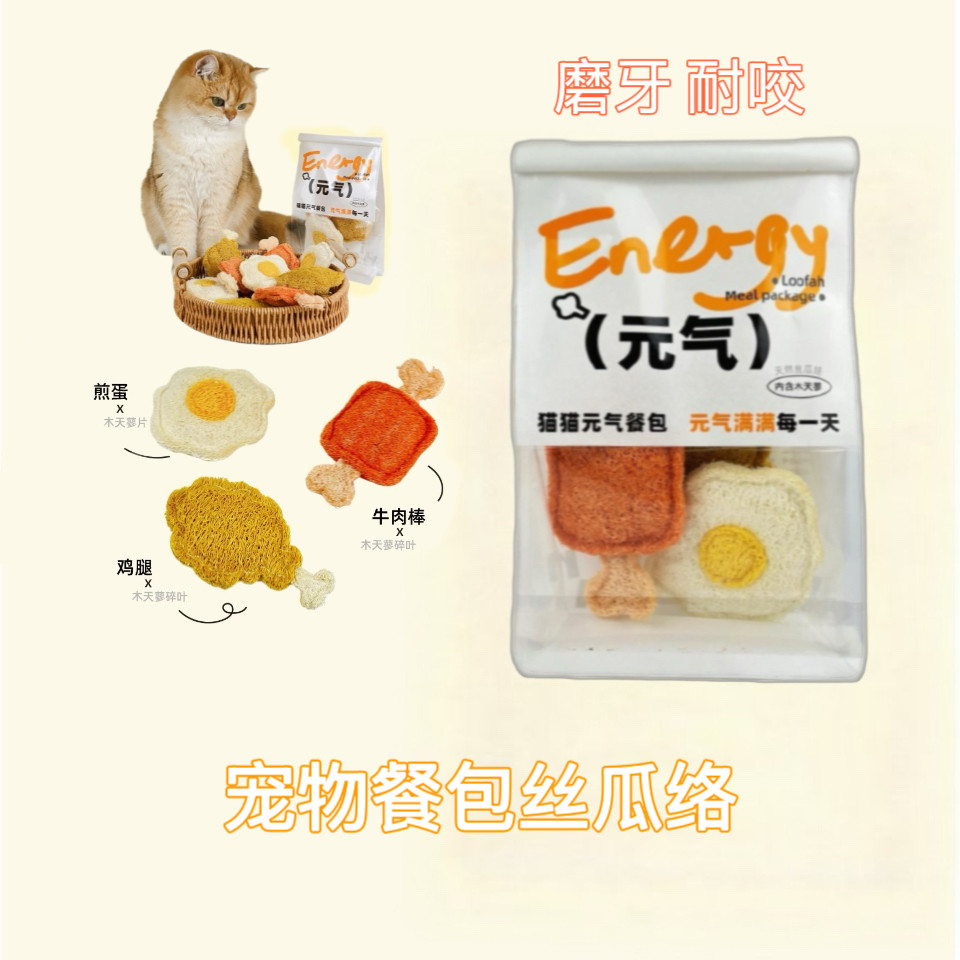 猫咪丝瓜络玩具解闷磨牙自嗨玩具