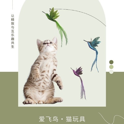 钢丝绳羽毛小鸟逗猫棒解闷玩具