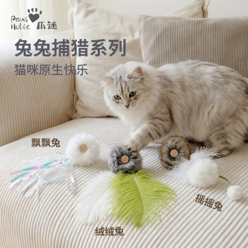 宠物逗猫棒玩具兔毛互动神器解闷