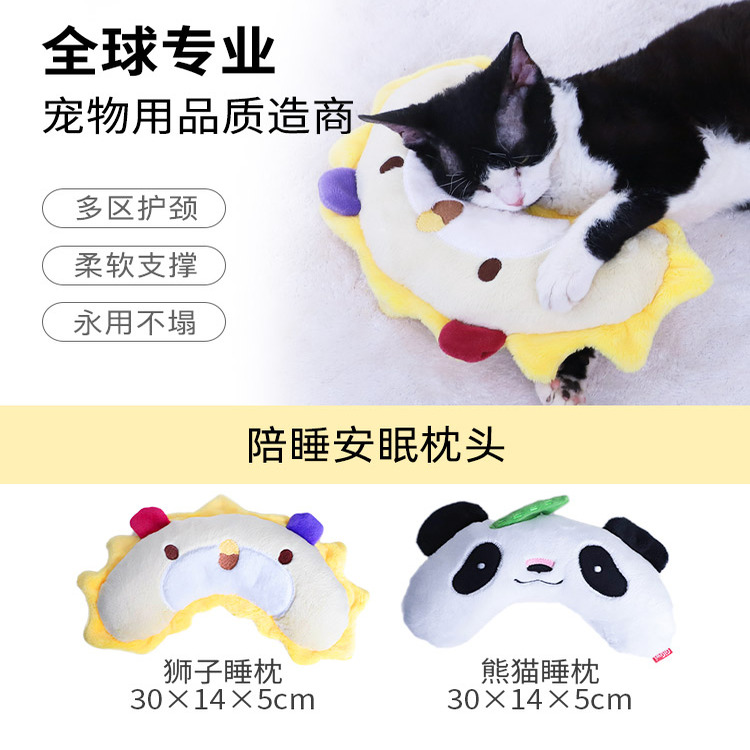 GiGwi贵为猫狗安抚睡枕保护颈椎