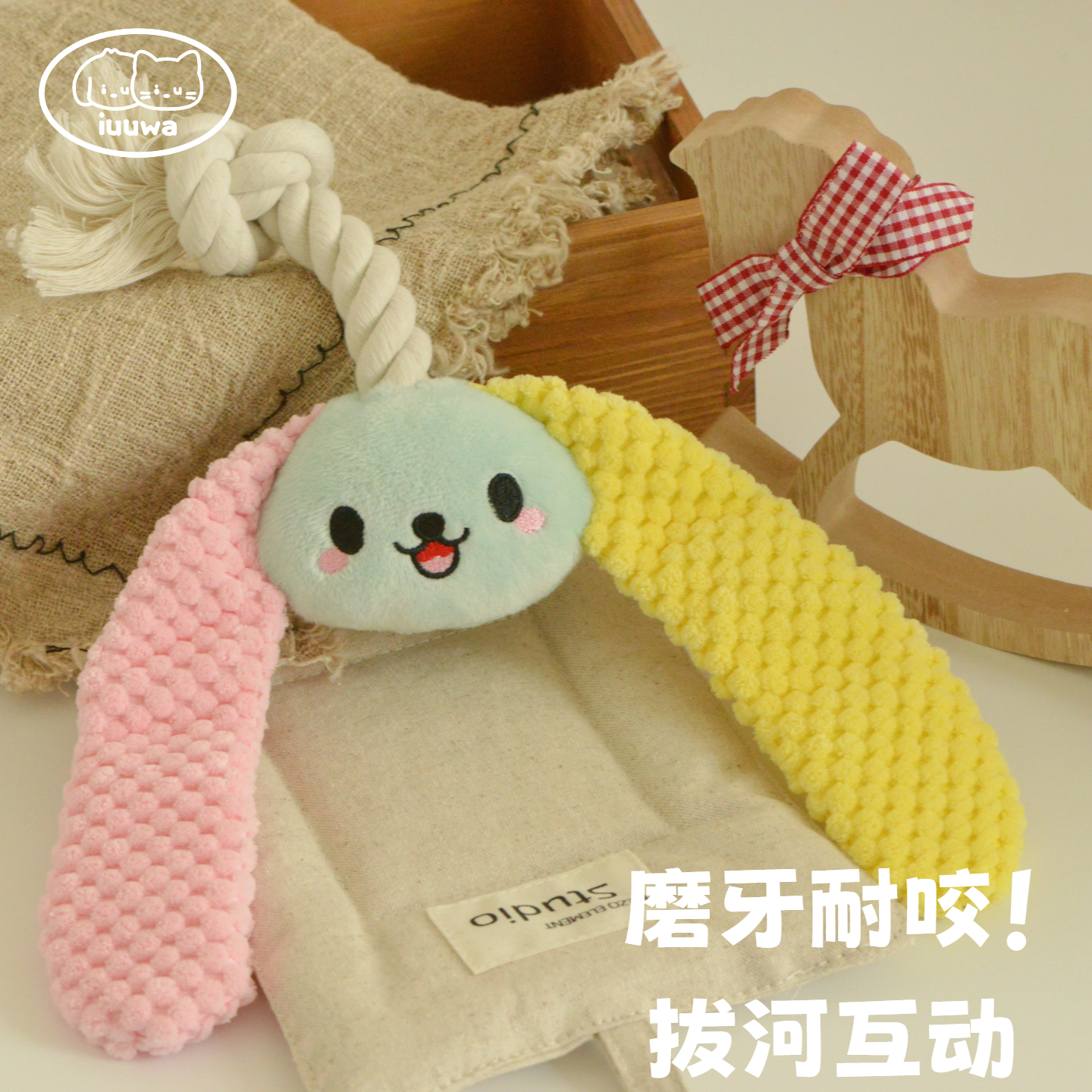 iuuwa狗狗耐咬磨牙解闷互动玩具