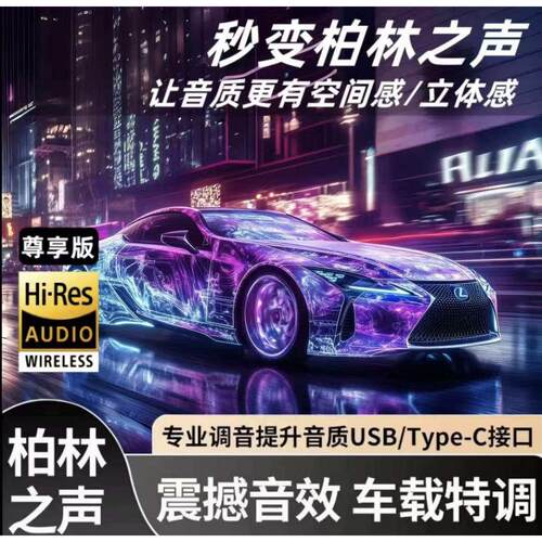 车载u盘歌曲2026新款无损音乐高品质汽车网红dj柏林之声音响优盘