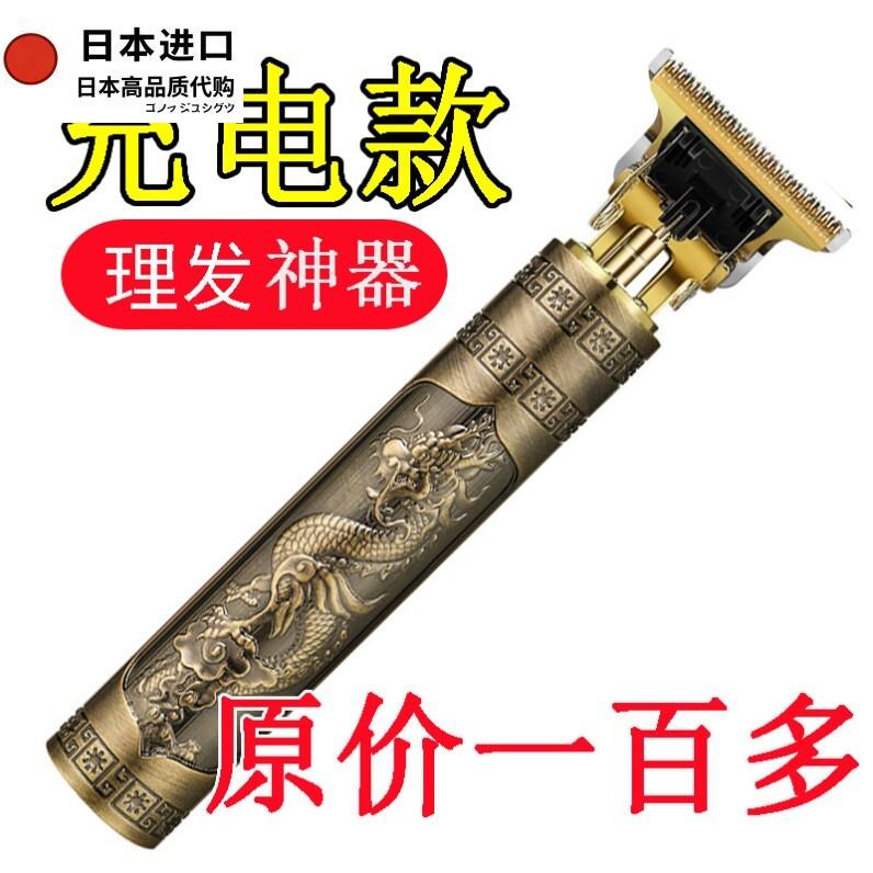 日本进口电动理发器剃须刀二合一电推子电推剪油头剪刮胡刀剃头刀