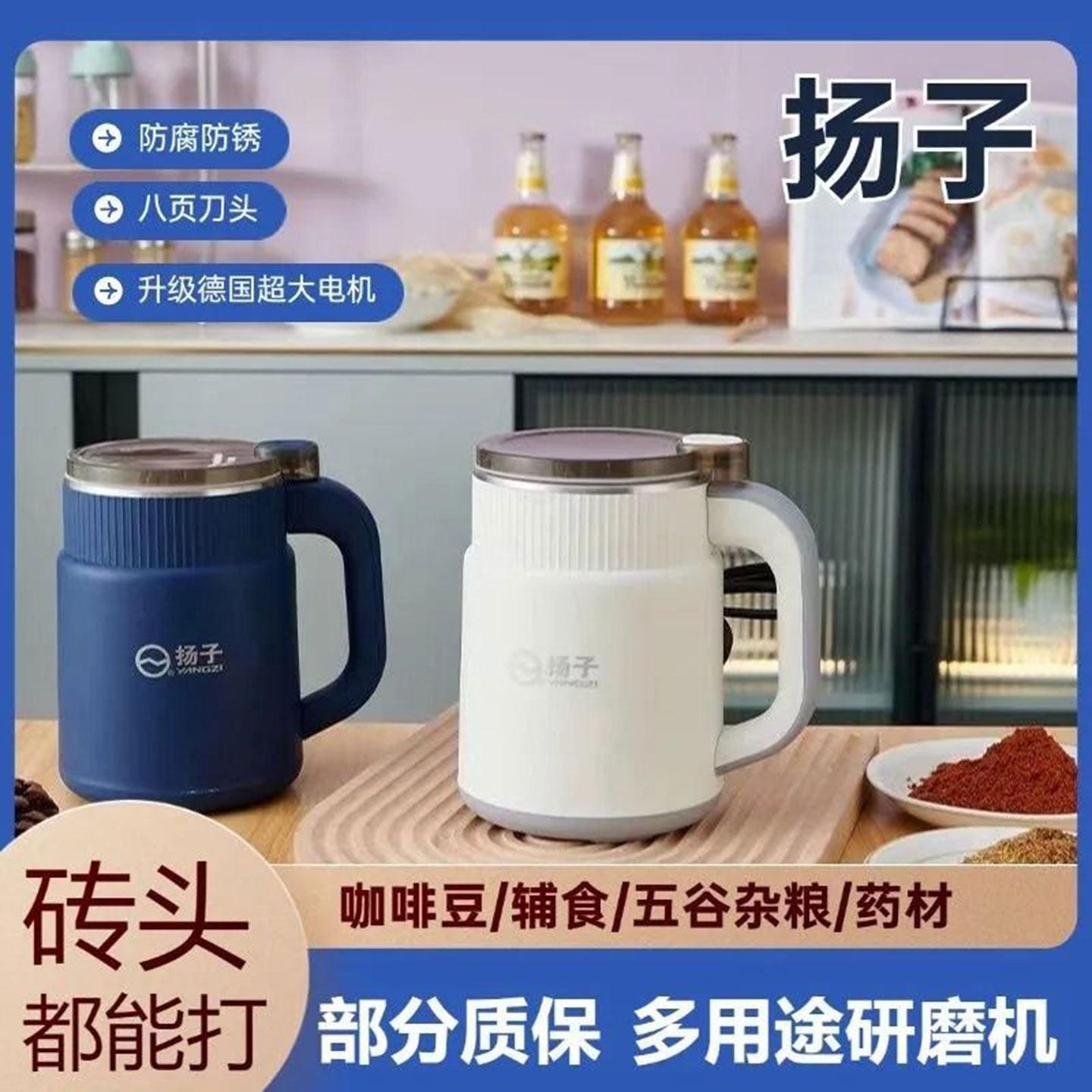 德国品质扬子研磨机家用中药破壁粉碎器干湿两用多功能超细打粉机