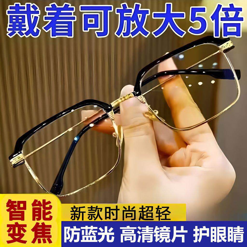 超轻老花镜视立官方正品日本进口自动调度数智能高清防蓝光中老年