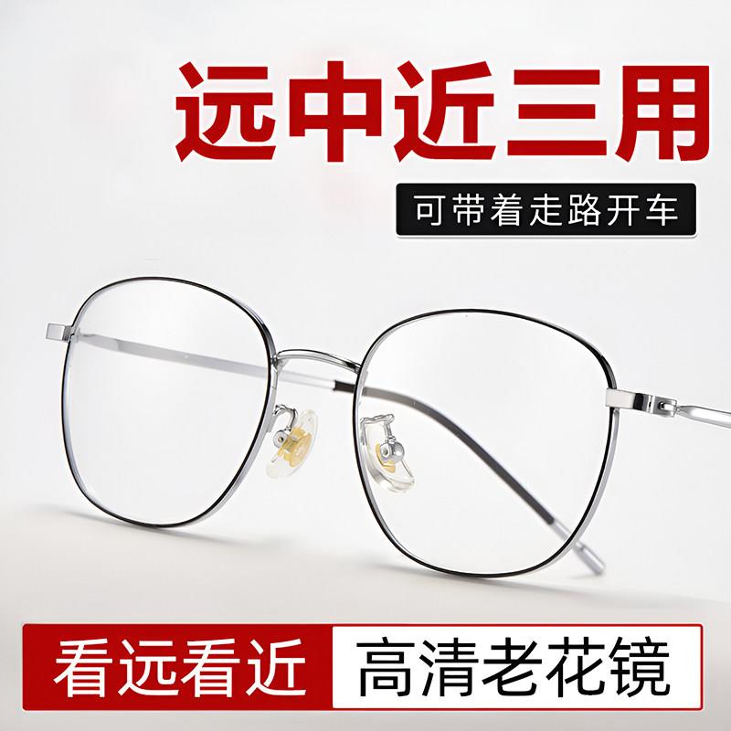 远近两用高清老花眼镜男款智能变焦中老年品牌正品防蓝光老花镜女