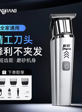 识倦松匠原装高端理发器家用多功能大功率电推剪男士用剃光头神器