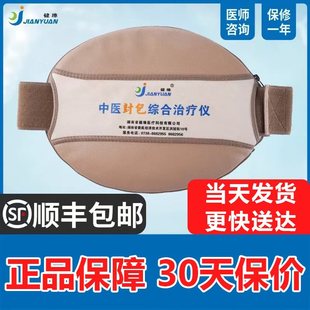 湖南健缘中医封包综合治疗仪器腰椎间盘突出肩周炎中药热敷理疗包