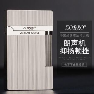 佐罗朗声纯铜煤油打火机侧滑轮点火钢音防风拉丝高档送礼煤油火机