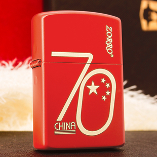 佐罗煤油打火机70周年打火机防风个性全铜红色刻字打火机煤油
