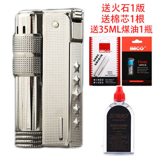 奥地利爱酷煤油打火机6700不锈钢复古老式防风创意个性潮定制
