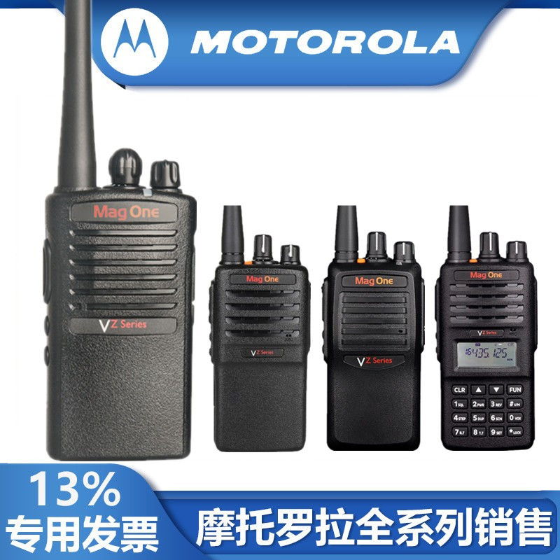 摩托罗拉magoneVZ10对讲机VZ12户外专业手台D131/135民用数字手持