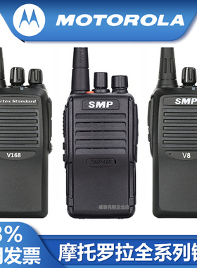威泰克斯V168对讲机摩托罗拉SMP418通用SMP-V8手持民用户外凯益星
