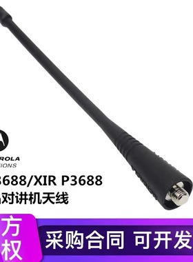 原装天线摩托罗拉GP328 GP/XIR P3688 GP2000 CP1200 A8I专用天线