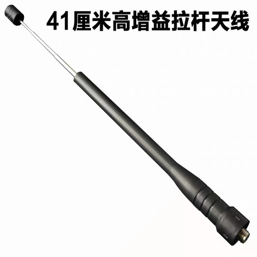 对讲机天线高增益400-470全频段拉杆天线通用长天线手台UV双段