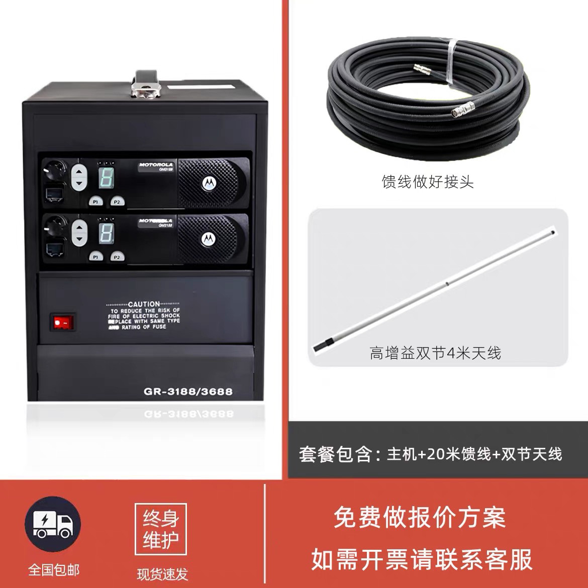 摩托罗拉GR318系列对讲机中继台中转大功率厂区隧道无线电放大器