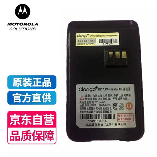 摩托系列原装正品clango凯益星K418对讲机电池充电板C60Q135901A