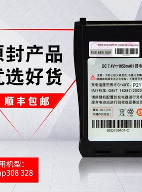 摩托罗拉SMP308/SMP328对讲机电池60Q139401威泰克斯V308电池