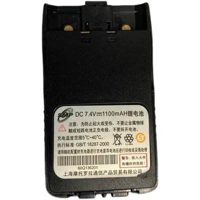 对讲机电池板适用SMP818/灵通LT-6100plus/SMP828/凯益星Clarigo