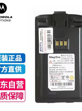 摩托罗拉VZ-D131/135/v358对讲机威泰克斯锂电池1600mAh/FNB-Z161