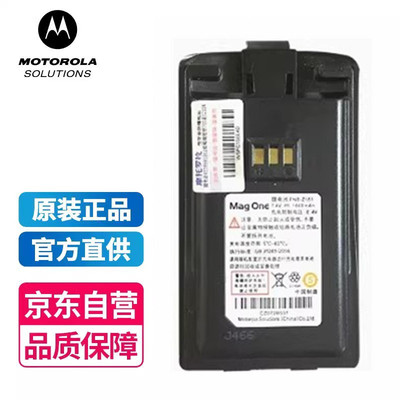 摩托罗拉VZ-D131/135/v358对讲机威泰克斯锂电池1600mAh/FNB-Z161