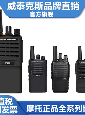 摩托系列对讲机 V318 V168 V308 V358 V468威泰克斯大功率手持台