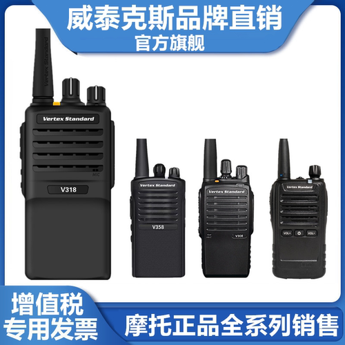 品牌好货V318对讲机V168V468