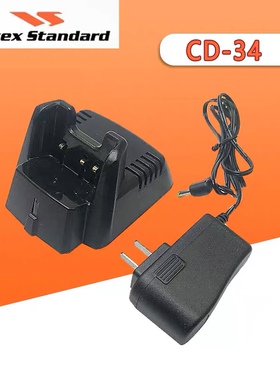 威泰克斯VX228/VX230/231/VX-350/351/354对讲机锂电充电器 CD-34