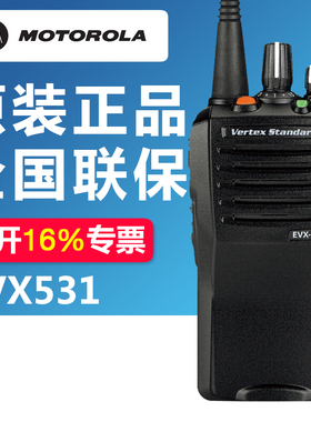 摩托系列EVX-531数字防爆对讲机威泰克斯DMR数模双模大功率手持台