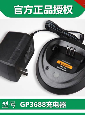 摩托罗拉对讲机充电器GP3688 GP3188 XIRP3688 电池 WPLN4137