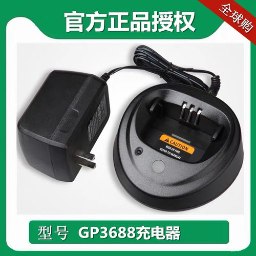 摩托罗拉对讲机充电器GP3688 GP3188 XIRP3688 电池 WPLN4137