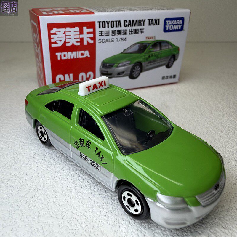 TOMY多美卡合金小汽车玩具TOMICA红白盒CN-02丰田凯美瑞出租车