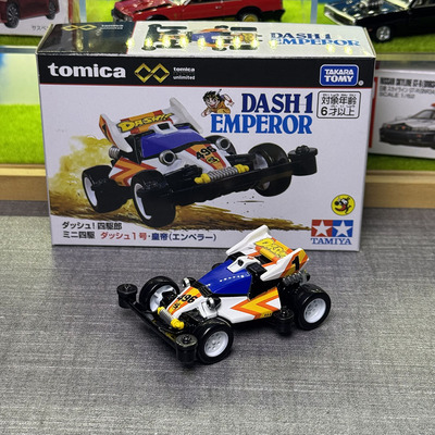 TOMY多美卡合金汽车模型TOMICA黑盒无限暴走兄弟四驱车天皇巨星