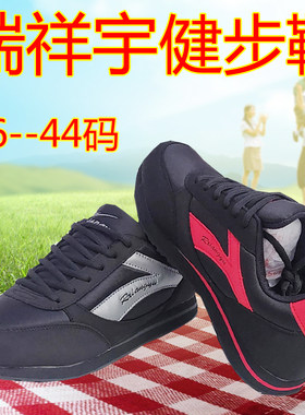 北京瑞祥宇秋冬季中老年轻便舒适健步鞋爸妈锻炼跑步柔软保暖防滑