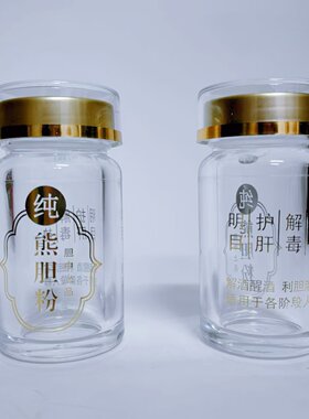 塑料瓶保健食品级亚克力密封罐子