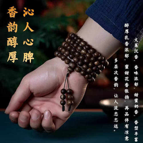 奇楠芽庄沉香手串老料108