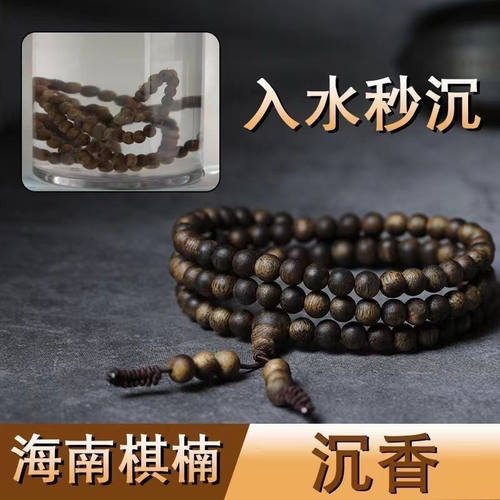 佛珠挂链