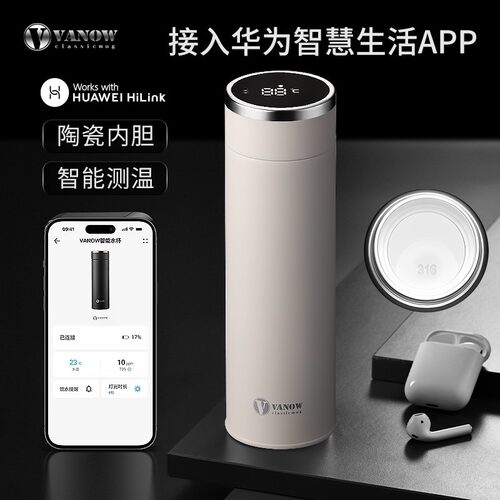Vanow智能保温杯高档陶瓷内胆男女水杯子商务定制茶水分离泡茶杯