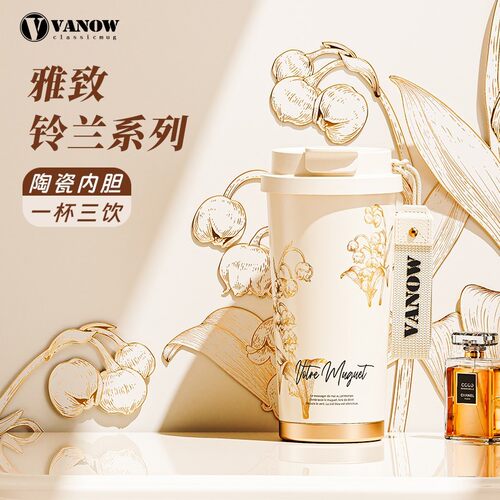Vanow铃兰保温杯女生2026新款高颜值陶瓷内胆咖啡水杯子生日礼物