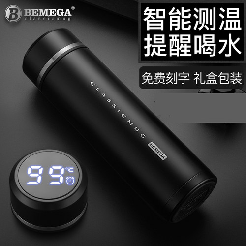 英国Bemega高档智能保温杯男士女