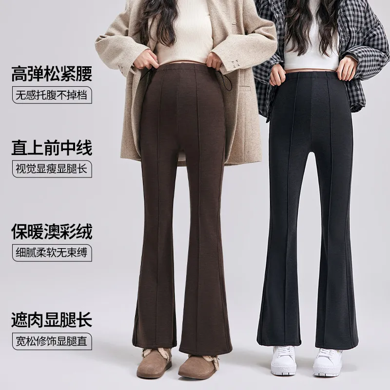 Zina秋冬新款孕妇喇叭裤2025外穿休闲高腰托腹孕妇裤软糯垂瑜伽服,孕妇装/孕产妇用品/营养,孕妇打底裤,淘宝优惠券,粉丝福利购,淘宝优惠卷