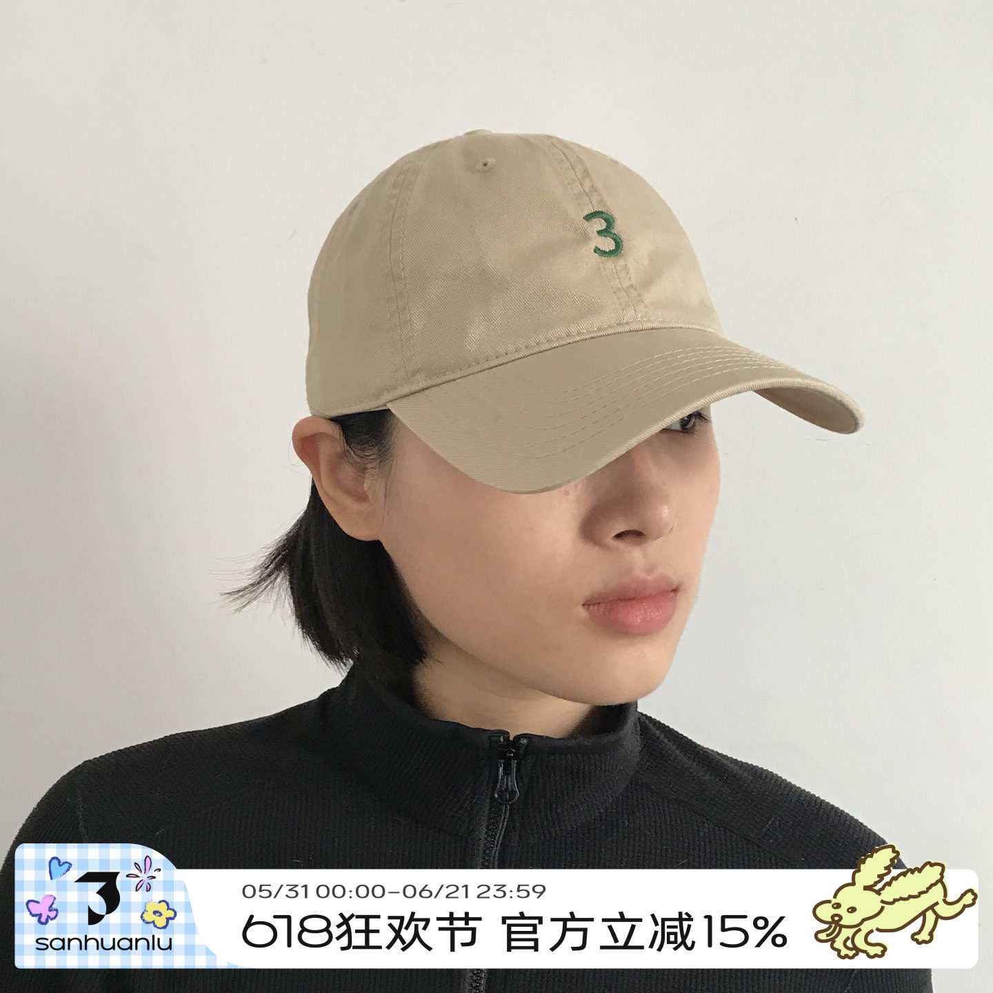 三环路纯色男女情侣款遮阳帽数字刺绣棒球帽显脸瘦百搭大头鸭舌帽