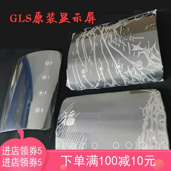 原装新款GLS一B42D热销推荐维修电热水器遥控器控制显示屏主板 新