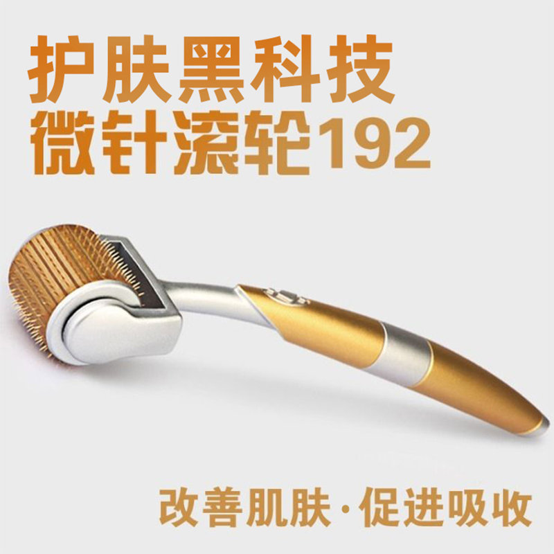 出口德国滚针微针滚轮美容院家用面脸部生发水光针导入仪器痘印坑