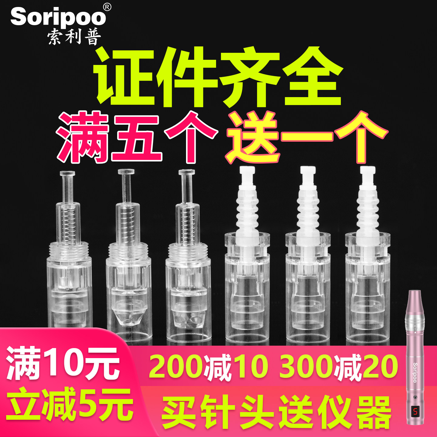 索利普纳米微针针头微晶电动微针导入仪器笔冻干粉精华12圆晶36针图片