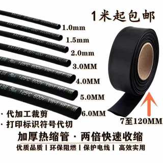 热缩管2倍收缩加厚套装硅胶4倍240电缆35mm整卷大号60mm绝缘套管