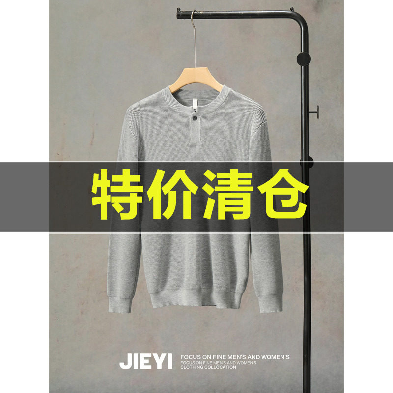特价 一粒扣时尚cleanfit老钱风针织衫羊毛混纺秋冬纯色男士毛衣,男装,针织衫/毛衣,淘宝优惠券,粉丝福利购,淘宝优惠卷