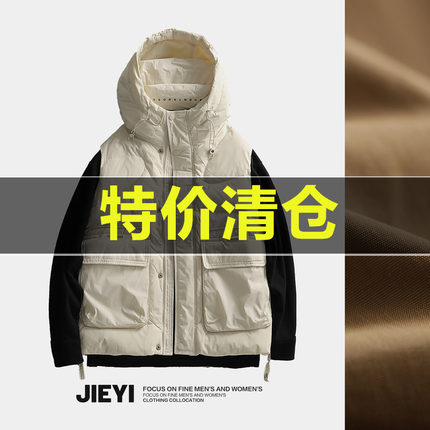 特价 连帽口袋款休闲保暖马甲男士白鸭绒韩版百搭无袖羽绒服外套