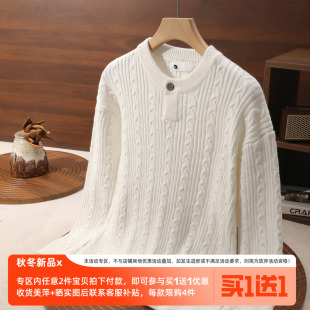 LUUD 男保暖纯色叠穿包芯纱毛衣 一粒扣文艺老钱风绞花设计针织衫
