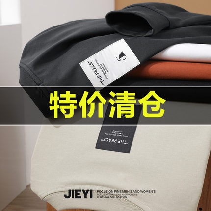特价 多色系】休闲男生气质卫衣时尚百搭长袖T恤内搭打底上衣潮